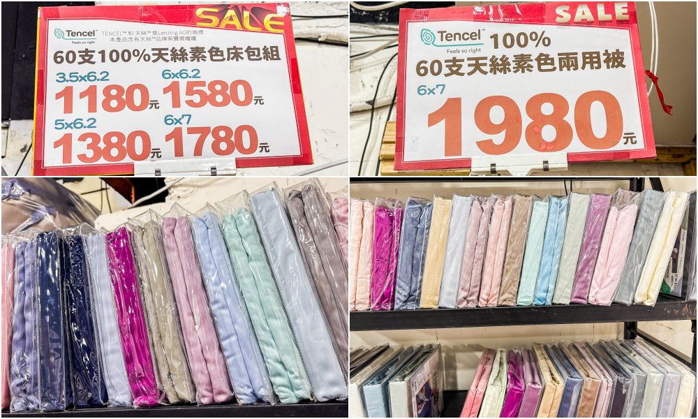 只到9/7！板橋三猿廣場寢具特賣！工廠直營價超有感，涼被枕頭990元買一送一 ! 地址 : 板橋文化路一段360號B1全聯旁(可刷卡)