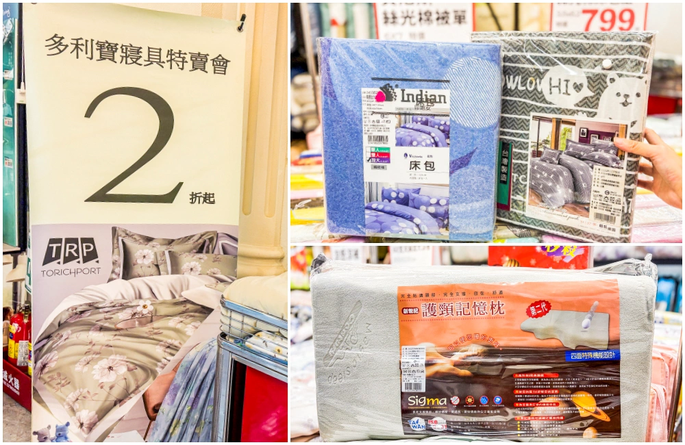 只到9/7！板橋三猿廣場寢具特賣！工廠直營價超有感，涼被枕頭990元買一送一 ! 地址 : 板橋文化路一段360號B1全聯旁(可刷卡)