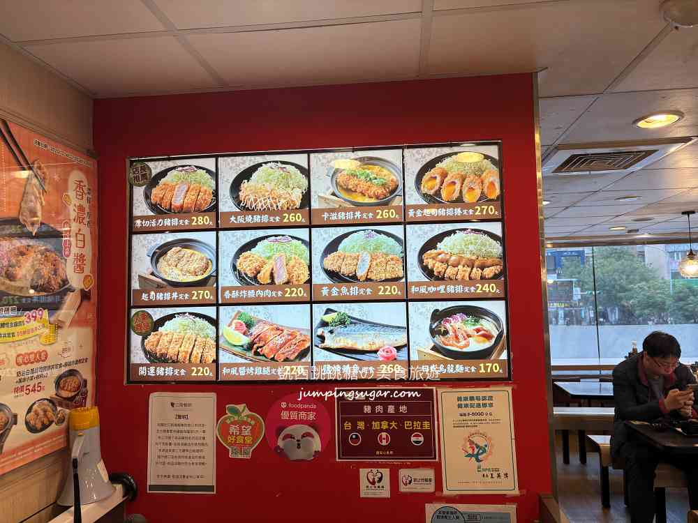 2026福勝亭菜單價錢一次看 ! 白飯、高麗菜絲、味噌湯免費續加