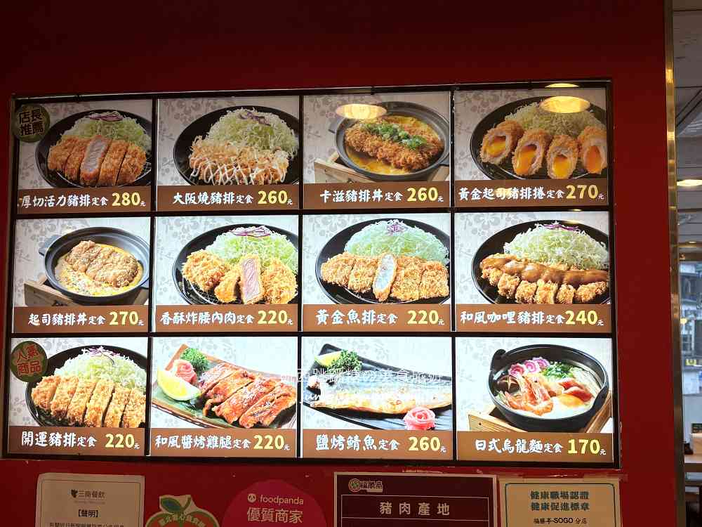 2026福勝亭菜單價錢一次看 ! 白飯、高麗菜絲、味噌湯免費續加