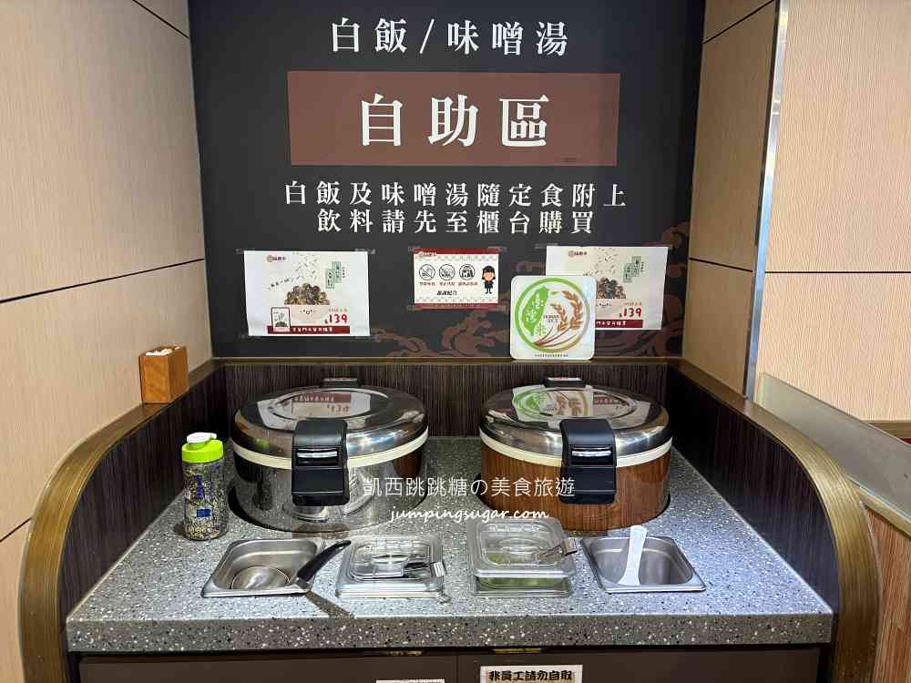 2026福勝亭菜單價錢一次看 ! 白飯、高麗菜絲、味噌湯免費續加